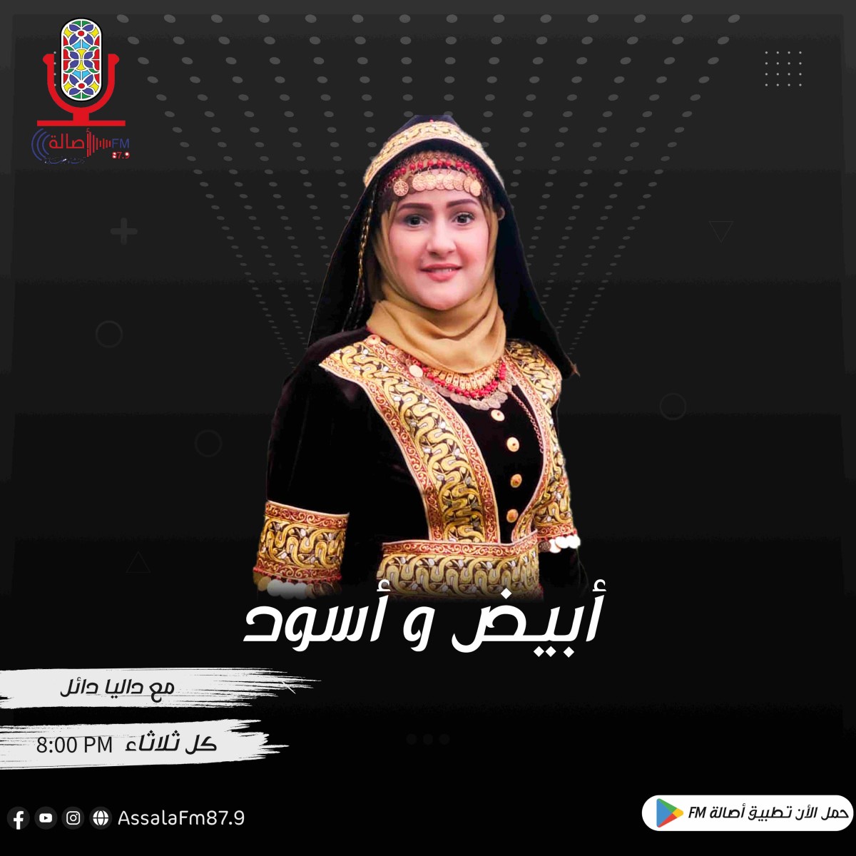 برنامج ابيض واسود