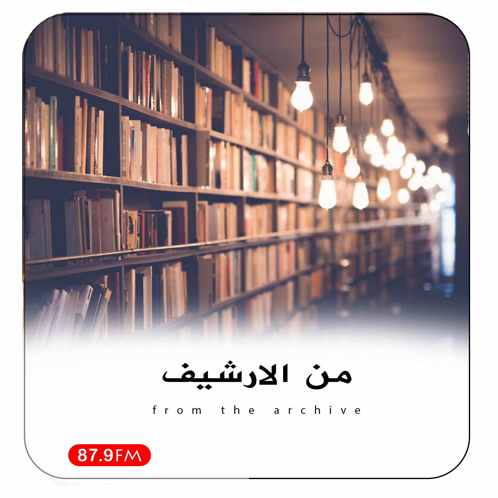 العودة إلى المدرسة